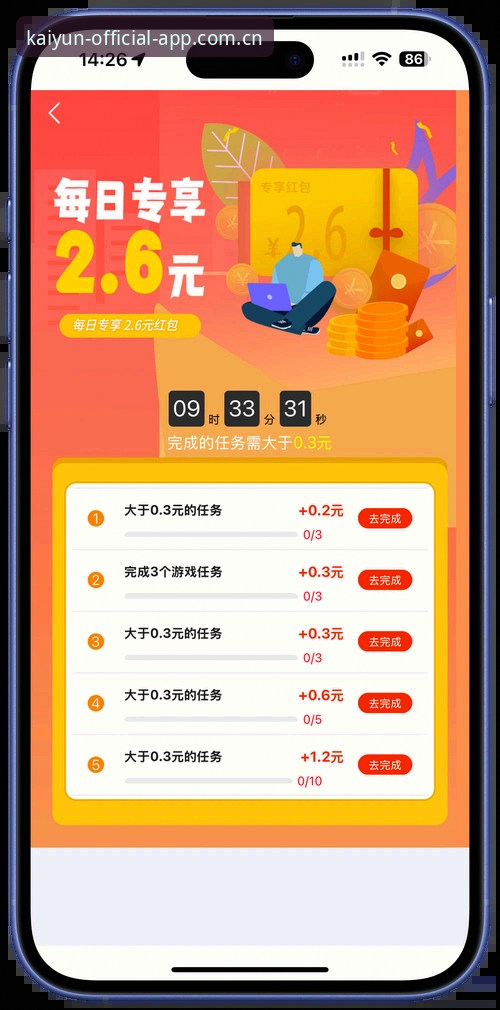开元app最新动态：新手必看体验报告与实用操作指南（v3.2.0版本实测）