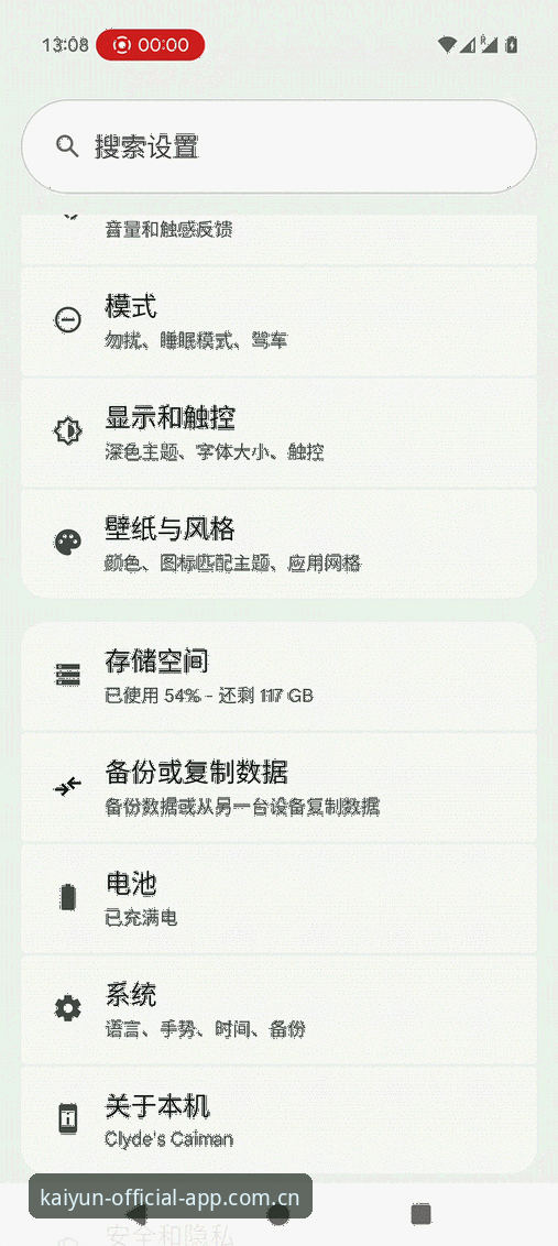 2026开元app官方安卓版下载安装与使用教程：从新手到老司机的完整指南