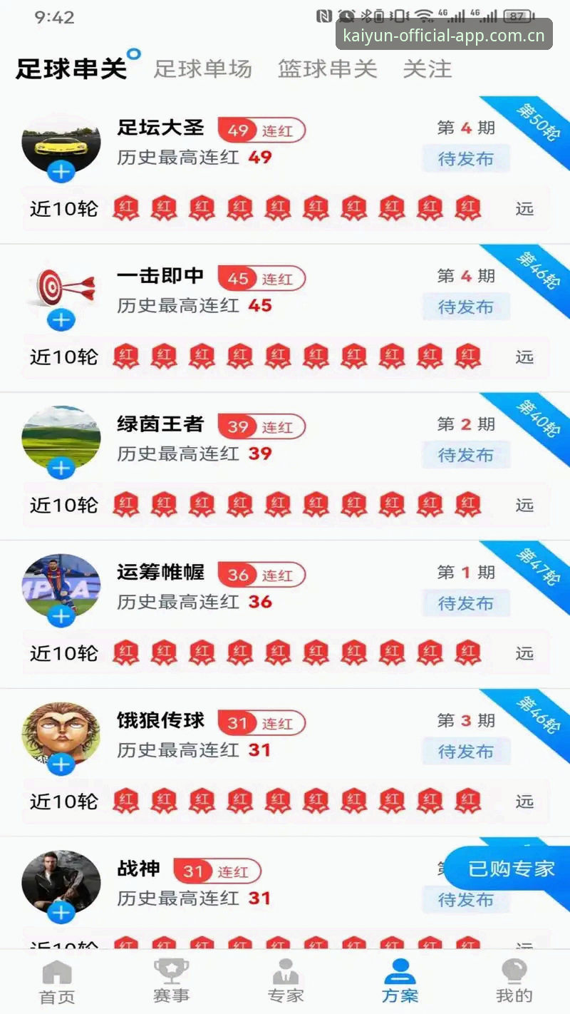 开元体育官网iOS版下载安装与操作教程：从入门到精通