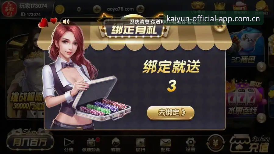 开元体育官网与开元棋牌app深度解析：功能、优势与使用指南